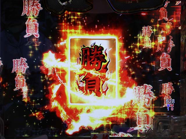 ぱちんこ・哲也・先読み予告(その他)