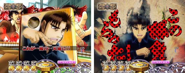 ぱちんこ・哲也・ステップアップ予告