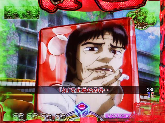 ぱちんこ・哲也・ステップアップ予告