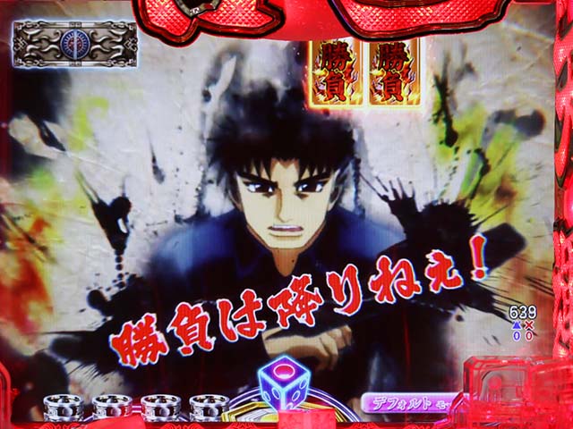 ぱちんこ・哲也・ステップアップ予告