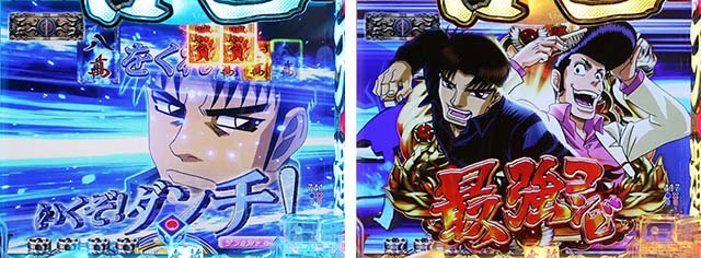 ぱちんこ・哲也・リーチ前予告(その他)