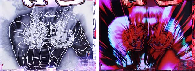 ぱちんこ・哲也・リーチ前予告(その他)