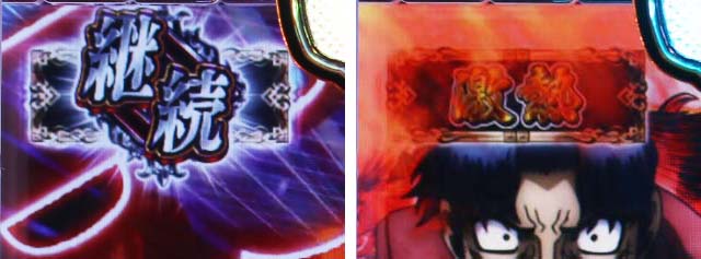 ぱちんこ・哲也・リーチ前予告(その他)