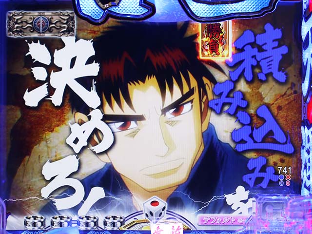 ぱちんこ・哲也・リーチ前予告(その他)