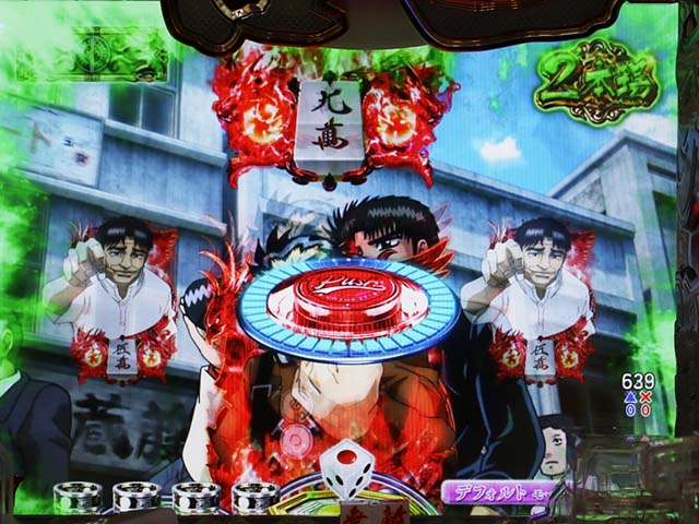 ぱちんこ・哲也・リーチ後予告