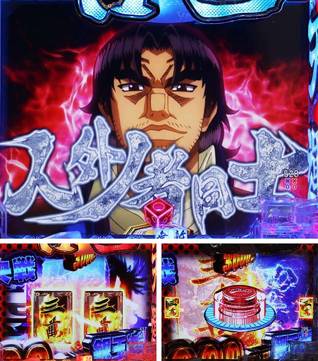 ぱちんこ・哲也・ドサ健SPリーチ