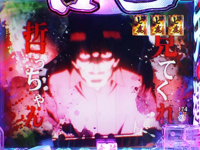 ぱちんこ・哲也・全回転リーチ