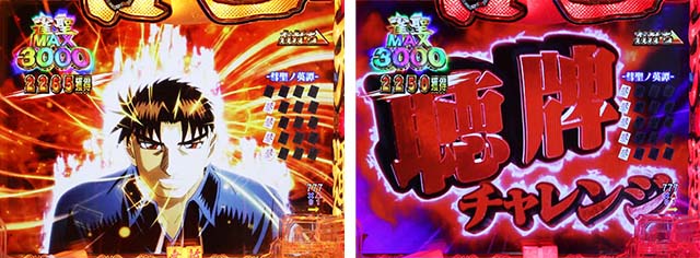 ぱちんこ・哲也・大当りの種類