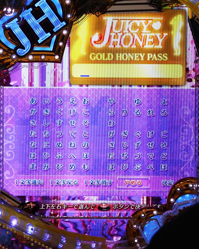 ぱちんこ・ジューシーハニーハーレム・フィギュア&ゴールドハニーパス