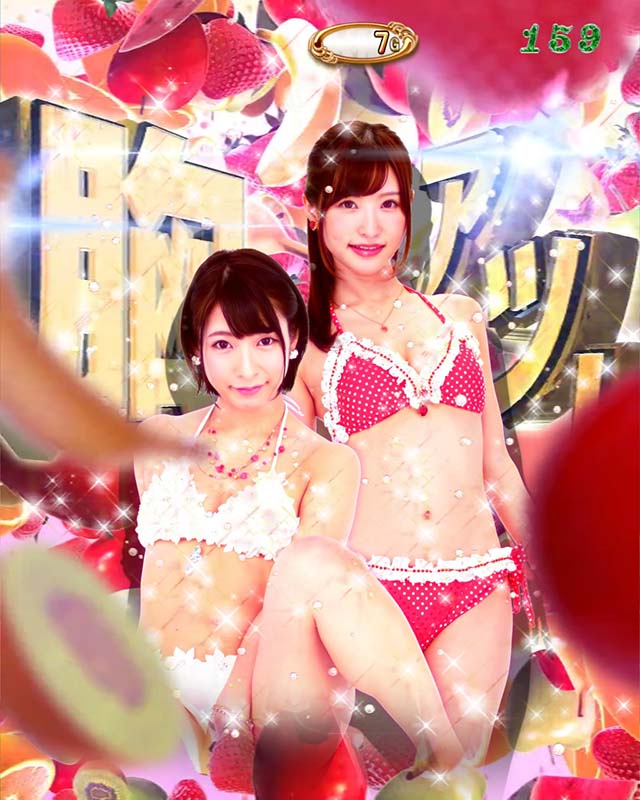 ぱちんこ・ジューシーハニーハーレム・10大胸アツ演出