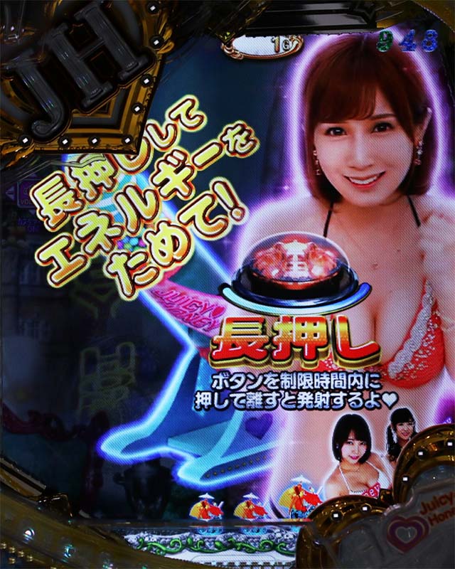 ぱちんこ・ジューシーハニーハーレム・リーチ前予告