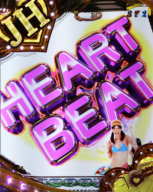 ぱちんこ・ジューシーハニーハーレム・リーチ前予告