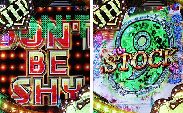 ぱちんこ・ジューシーハニーハーレム・DON'T BE SHYリーチ