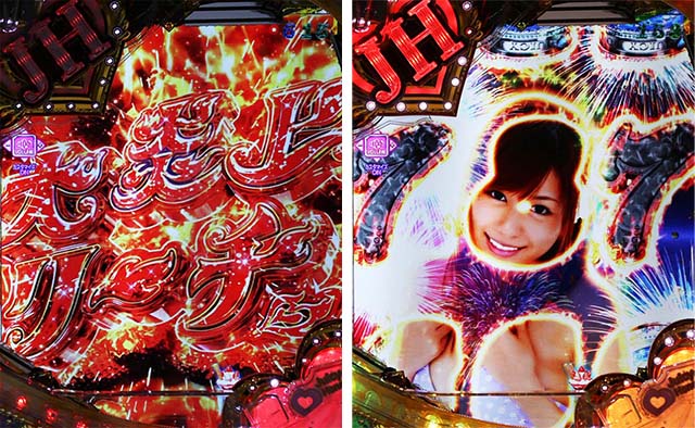 ぱちんこ・ジューシーハニーハーレム・大炎上リーチ