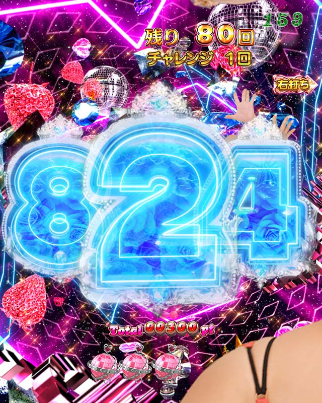 ぱちんこ・ジューシーハニーハーレム・［RUSH前半］主要演出