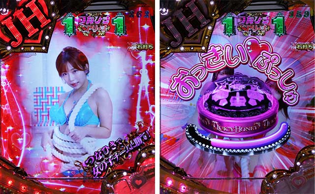 ぱちんこ・ジューシーハニーハーレム・［RUSH後半］運動海モード