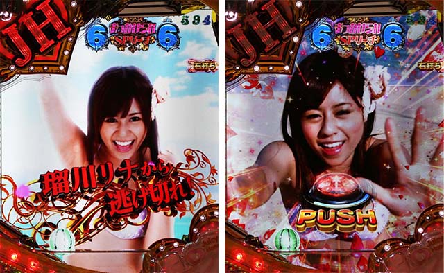 ぱちんこ・ジューシーハニーハーレム・［RUSH後半］おっかけられモード