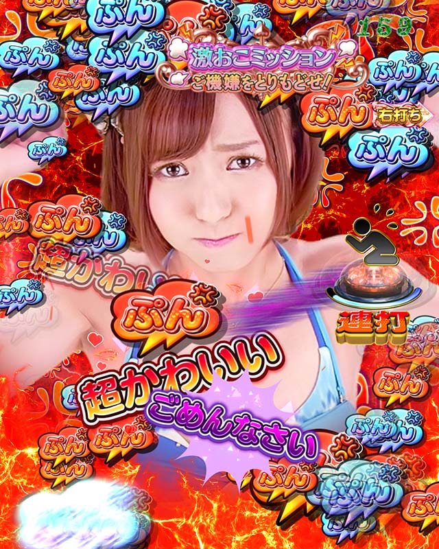 ぱちんこ・ジューシーハニーハーレム・［RUSH後半］おっかけられモード