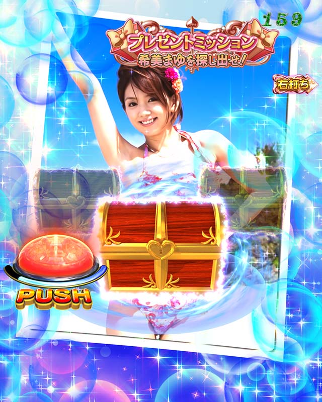 ぱちんこ・ジューシーハニーハーレム・［RUSH後半］おっかけられモード