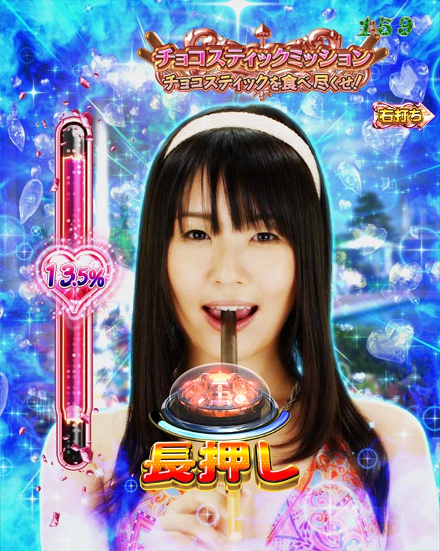 ぱちんこ・ジューシーハニーハーレム・［RUSH後半］おっかけられモード