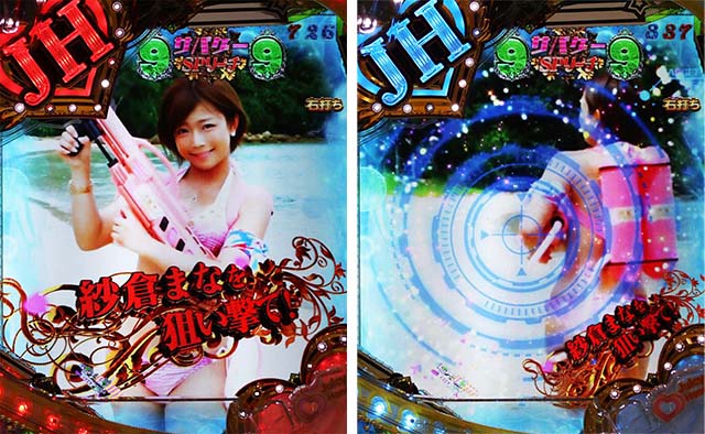 ぱちんこ・ジューシーハニーハーレム・［RUSH後半］サバゲーモード