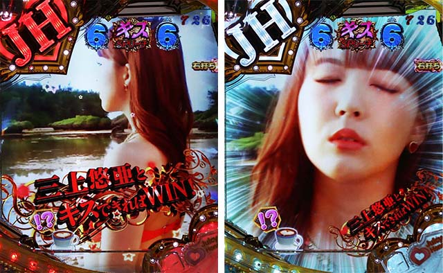 ぱちんこ・ジューシーハニーハーレム・［RUSH後半］キスモード