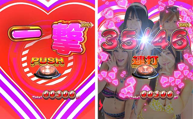 ぱちんこ・ジューシーハニーハーレム・大当りの種類