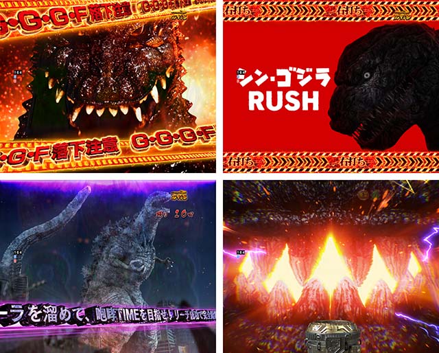 ぱちんこ・真怪獣王ゴジラ2（シンゴジラ2）・G-RUSH