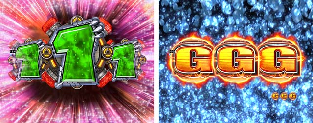 ぱちんこ・真怪獣王ゴジラ2（シンゴジラ2）・大当りの種類