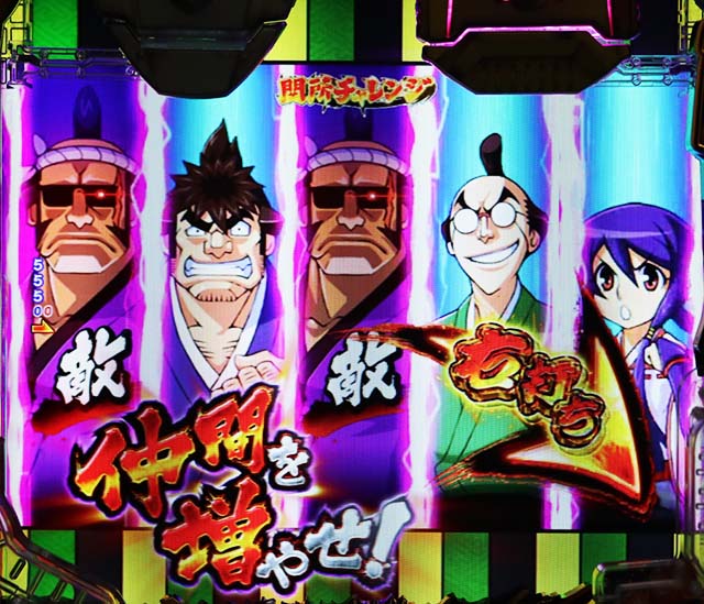 ぱちんこ・やじきた道中記・関所チャレンジ