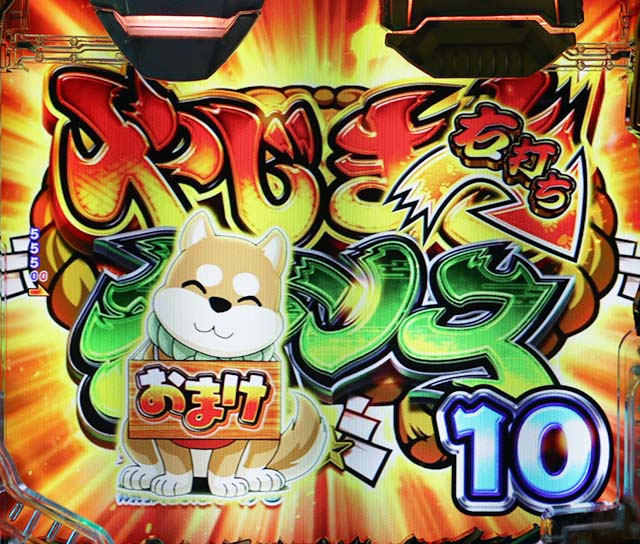 ぱちんこ・やじきた道中記・通常時の大当り