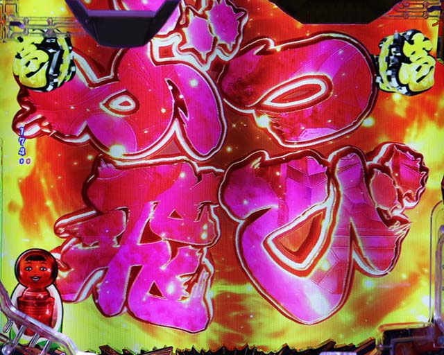 ぱちんこ・やじきた道中記・4大注目演出