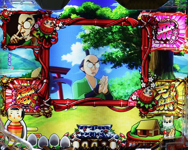 ぱちんこ・やじきた道中記・リーチ前予告