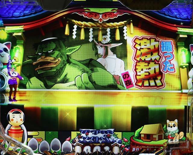 ぱちんこ・やじきた道中記・リーチ前予告