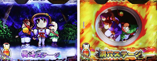 ぱちんこ・やじきた道中記・樹海＆洞穴ステージ専用予告