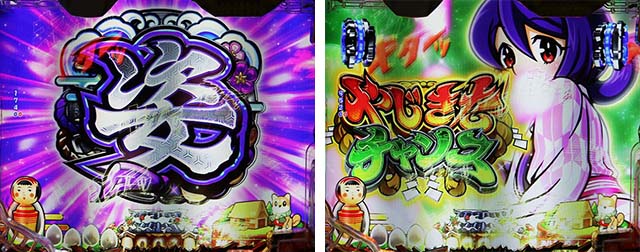 ぱちんこ・やじきた道中記・ロングリーチ