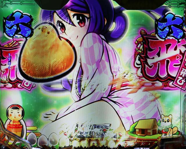 ぱちんこ・やじきた道中記・ロングリーチ