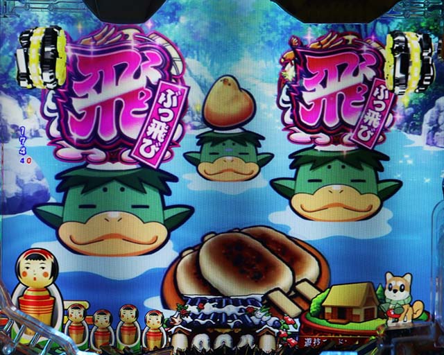 ぱちんこ・やじきた道中記・ロングリーチ