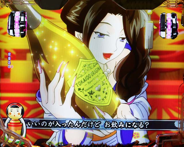 ぱちんこ・やじきた道中記・歓楽街SPリーチ