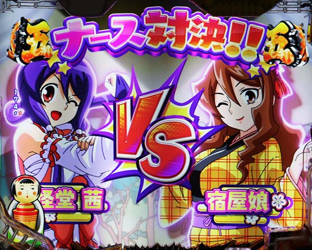 ぱちんこ・やじきた道中記・歓楽街SPリーチ