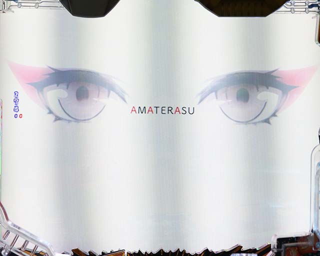 ぱちんこ・やじきた道中記・天照降臨