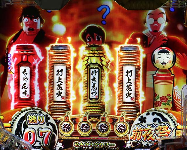 ぱちんこ・やじきた道中記・［やじきたチャンス］前夜祭