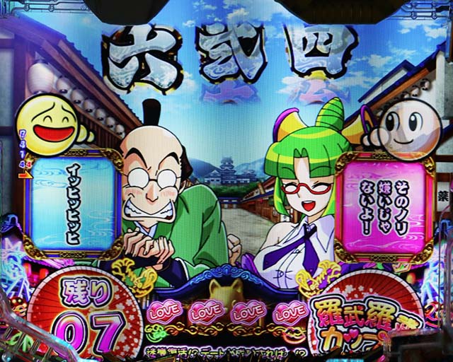 ぱちんこ・やじきた道中記・［やじきたチャンス］羅武羅武カップル