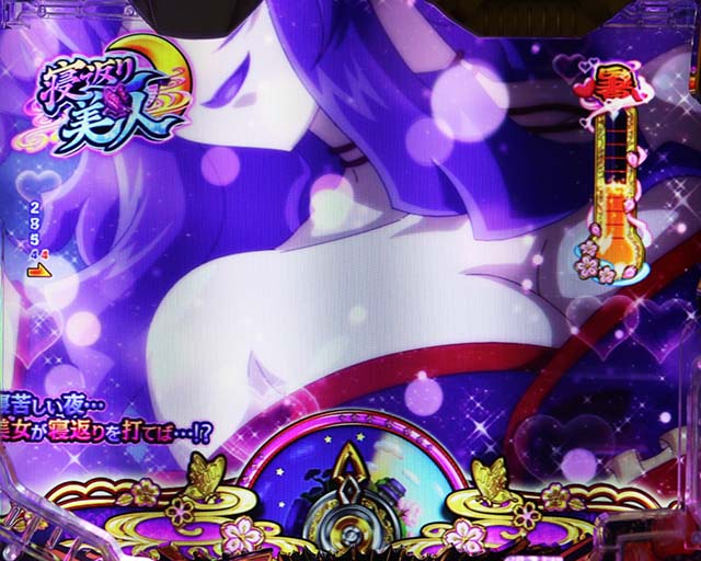 ぱちんこ・やじきた道中記・［やじきたチャンス］寝返り美人