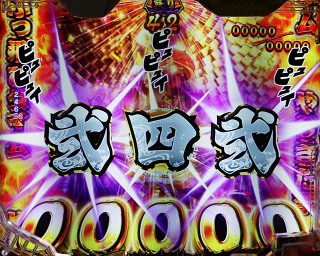 ぱちんこ・やじきた道中記・［RUSH］ぶっ飛びタイム