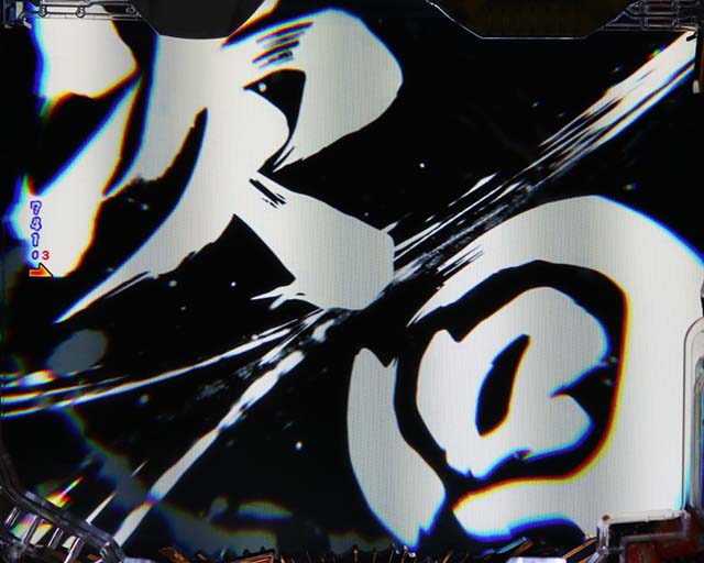 ぱちんこ・やじきた道中記・［RUSH］やじきた祭