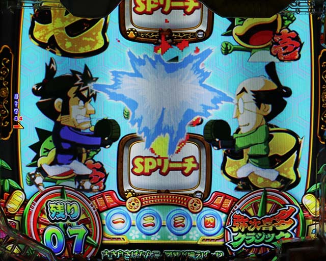 ぱちんこ・やじきた道中記・［やじきたチャンス］弥次喜多クラシック