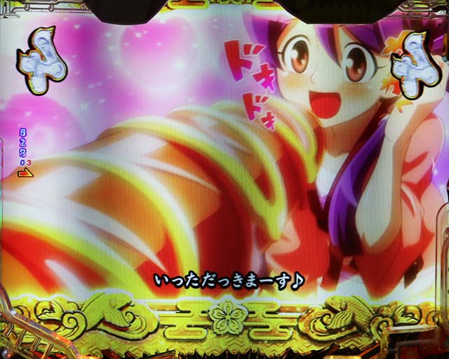 ぱちんこ・やじきた道中記・［RUSH］やじきた祭