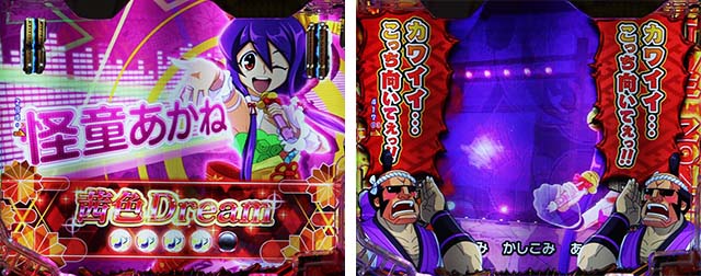 ぱちんこ・やじきた道中記・［RUSH］やじきたLIVE