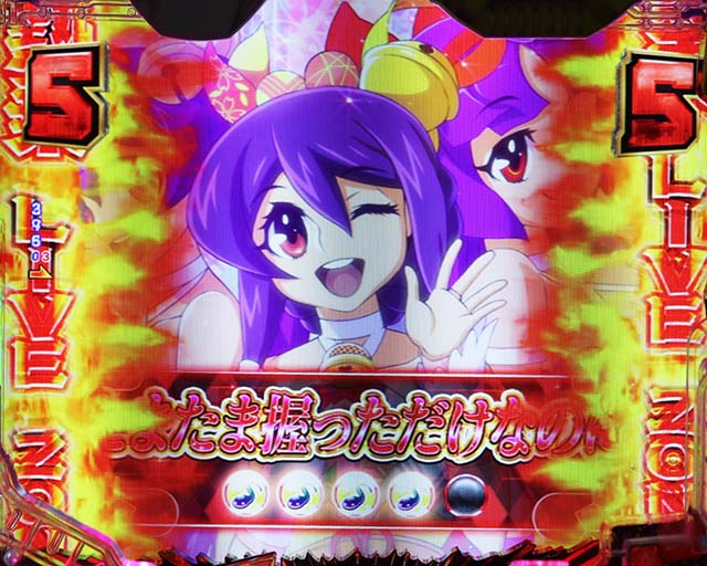 ぱちんこ・やじきた道中記・［RUSH］やじきたLIVE